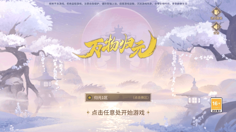【万灵山海完美跨服版】稀有3D国风回合手游版本+单机一键端+Linux学习手工端+GM授权后台+假人陪玩+西西亲测 精品手游 第1张-西西源码屋