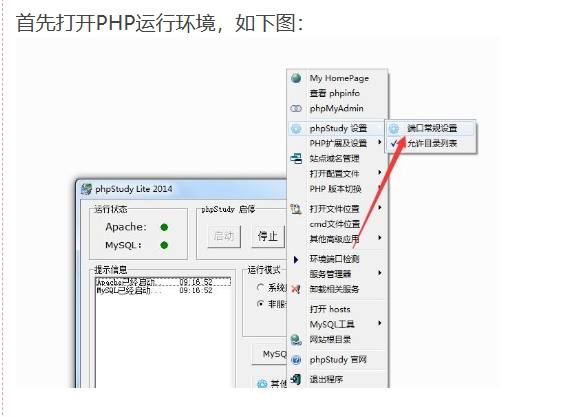 【热血仙境】热血仙境修改端口教程 修复教程 第1张-西西源码屋