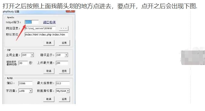 【热血仙境】热血仙境修改端口教程 修复教程 第2张-西西源码屋
