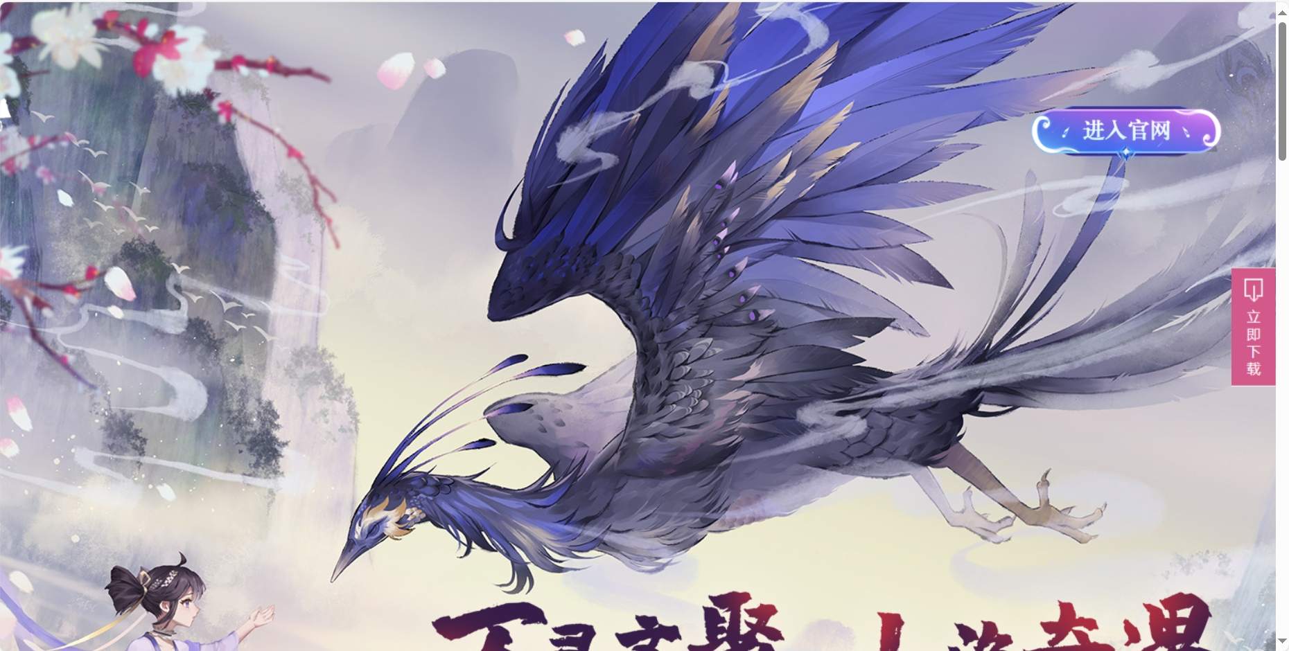【万灵山海】万灵山海官网源码 网站源码 第1张-西西源码屋