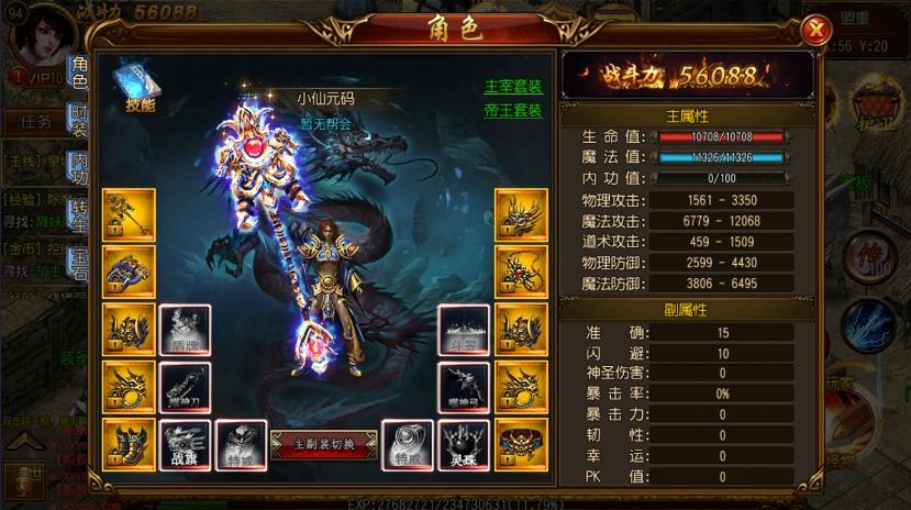 【白日门传奇】全新龙战传奇进阶版本+WIN学习手工端+语音视频教程+GM物品充值后台+西西亲测 精品手游 第1张-西西源码屋