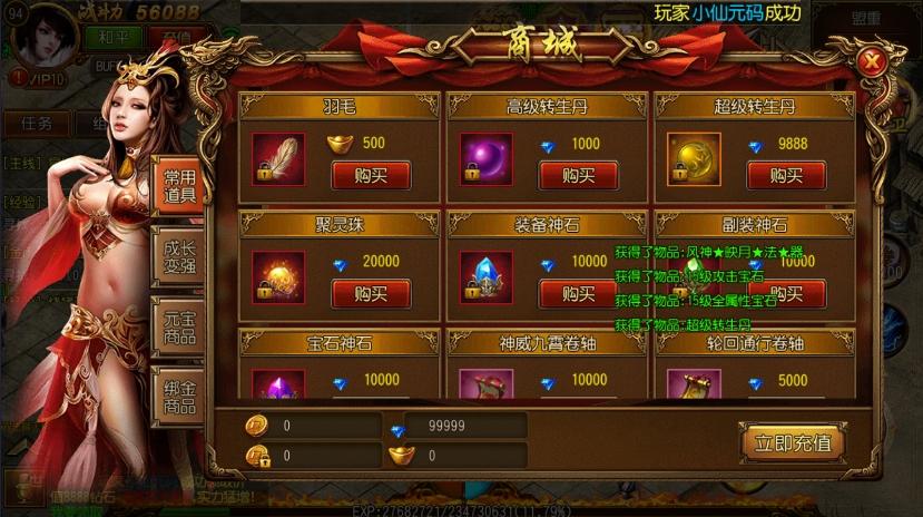 【白日门传奇】全新龙战传奇进阶版本+WIN学习手工端+语音视频教程+GM物品充值后台+西西亲测 精品手游 第6张-西西源码屋