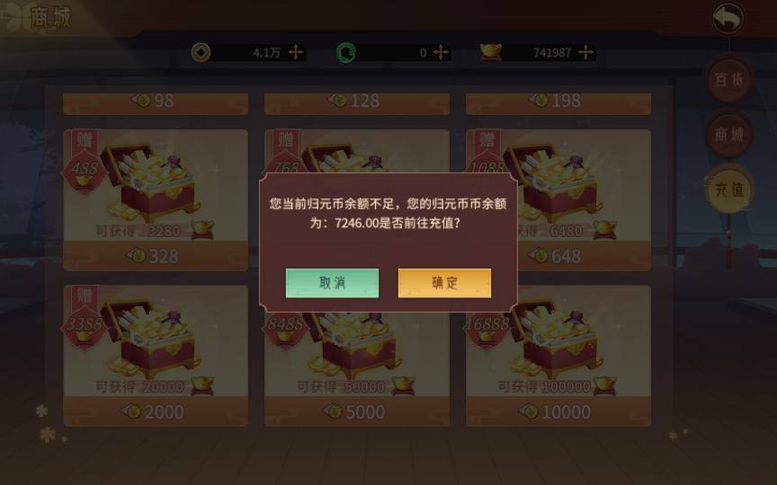 【万灵山海】万灵新版GM归元币充值授权物品后台 GM后台 第3张-西西源码屋