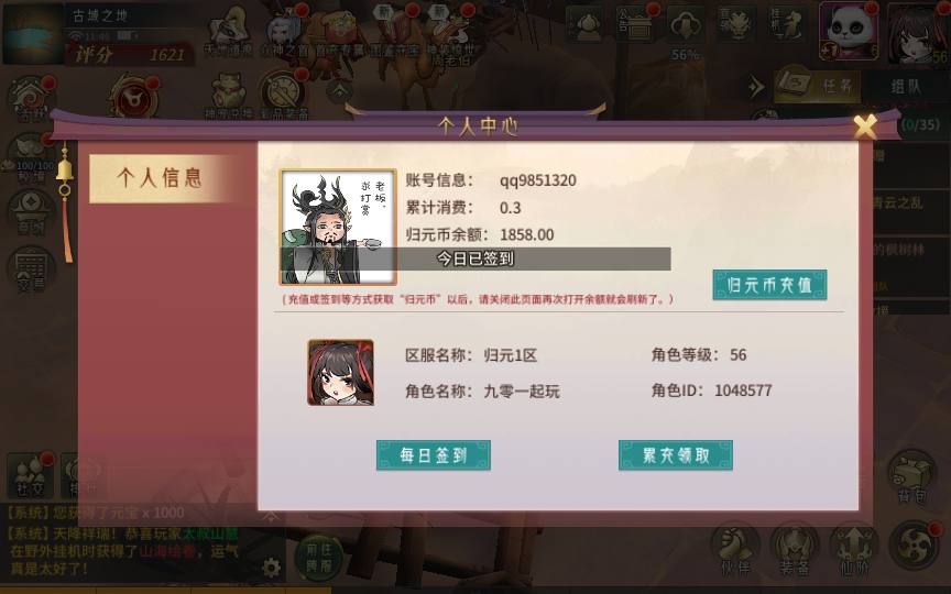 【万灵山海】万灵新版GM归元币充值授权物品后台 GM后台 第5张-西西源码屋