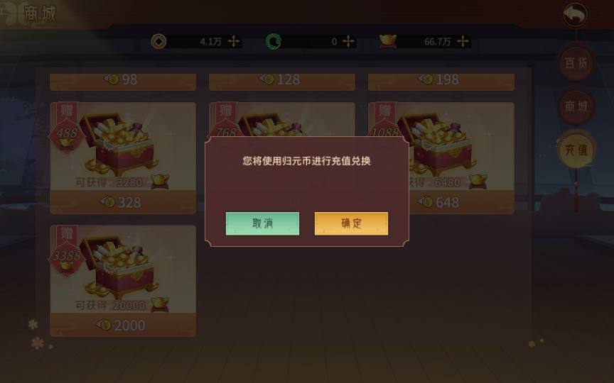 【万灵山海】万灵新版GM归元币充值授权物品后台 GM后台 第6张-西西源码屋