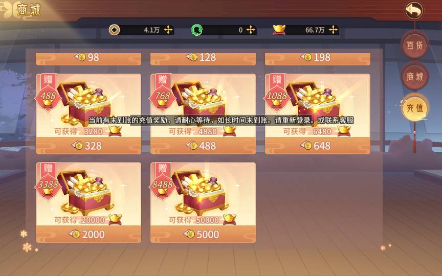 【万灵山海】万灵新版GM归元币充值授权物品后台 GM后台 第8张-西西源码屋