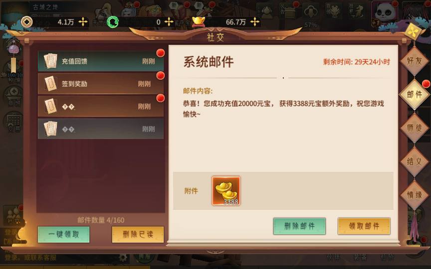 【万灵山海】万灵新版GM归元币充值授权物品后台 GM后台 第10张-西西源码屋
