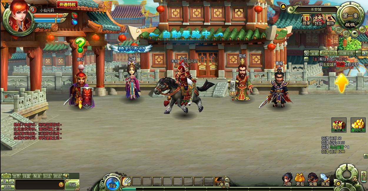 【大三国】PC网页三国题材2D横版即时版本+VM单机一键端+架设教程+西西亲测 免费白嫖 第1张-西西源码屋