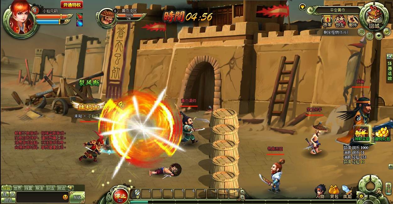 【大三国】PC网页三国题材2D横版即时版本+VM单机一键端+架设教程+西西亲测 免费白嫖 第2张-西西源码屋