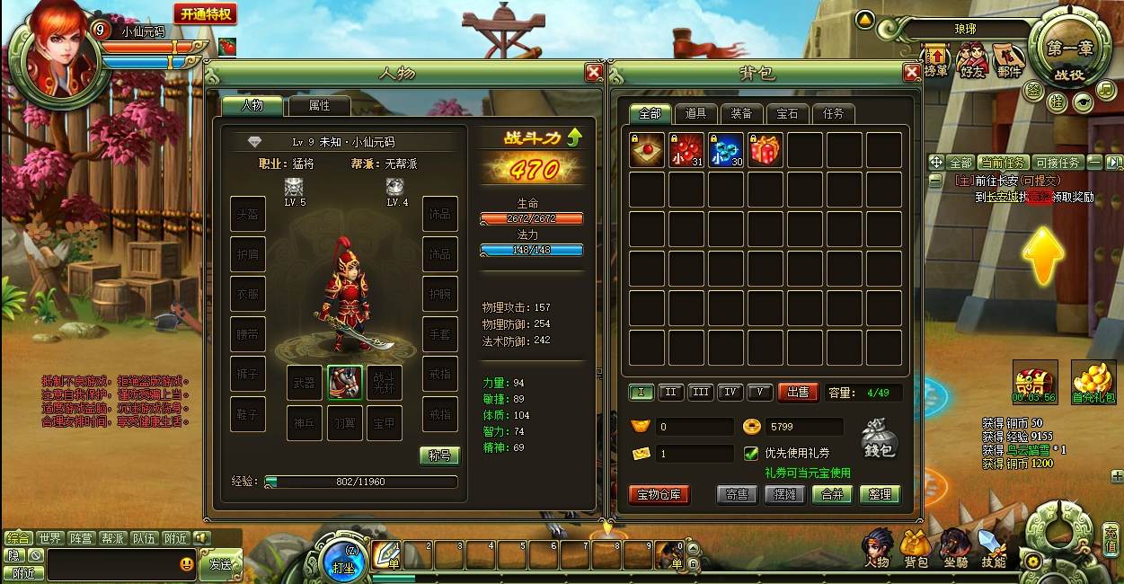 【大三国】PC网页三国题材2D横版即时版本+VM单机一键端+架设教程+西西亲测 免费白嫖 第3张-西西源码屋