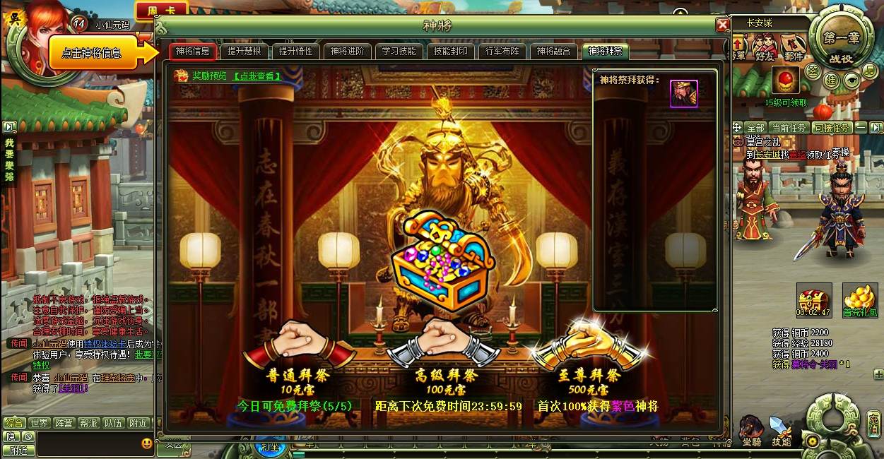 【大三国】PC网页三国题材2D横版即时版本+VM单机一键端+架设教程+西西亲测 免费白嫖 第4张-西西源码屋