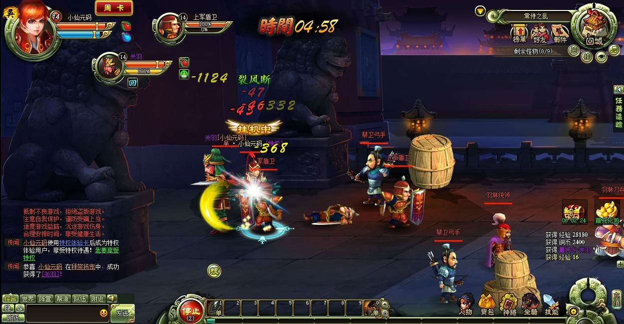 【大三国】PC网页三国题材2D横版即时版本+VM单机一键端+架设教程+西西亲测 免费白嫖 第5张-西西源码屋