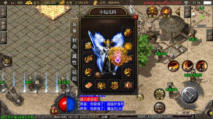 【战神引擎】1.80绝世星王复古三职业版+视频教程+GM物品充值后台+西西亲测 精品手游 第1张-西西源码屋