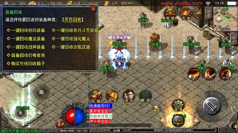 【战神引擎】1.80绝世星王复古三职业版+视频教程+GM物品充值后台+西西亲测 精品手游 第2张-西西源码屋