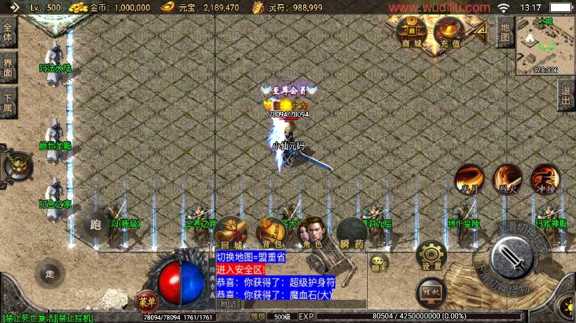 【战神引擎】1.80绝世星王复古三职业版+视频教程+GM物品充值后台+西西亲测 精品手游 第3张-西西源码屋