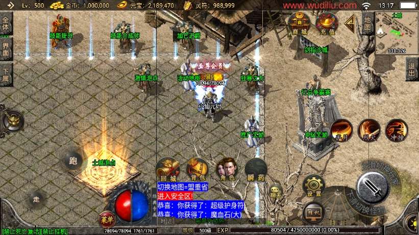 【战神引擎】1.80绝世星王复古三职业版+视频教程+GM物品充值后台+西西亲测 精品手游 第5张-西西源码屋