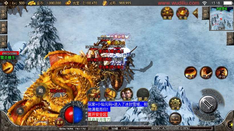 【战神引擎】1.80绝世星王复古三职业版+视频教程+GM物品充值后台+西西亲测 精品手游 第6张-西西源码屋