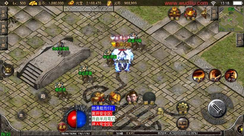 【战神引擎】1.80绝世星王复古三职业版+视频教程+GM物品充值后台+西西亲测 精品手游 第7张-西西源码屋