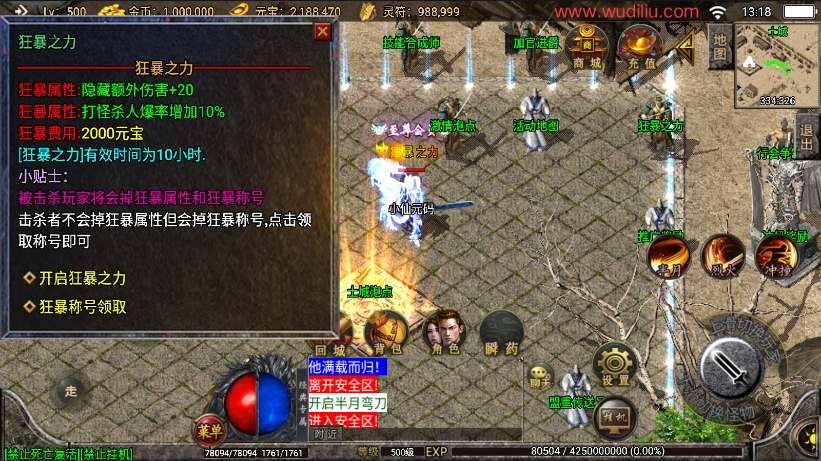 【战神引擎】1.80绝世星王复古三职业版+视频教程+GM物品充值后台+西西亲测 精品手游 第8张-西西源码屋
