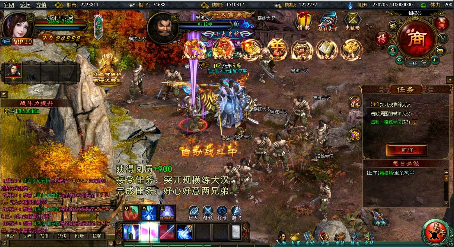 【江湖问剑】经典江湖网页PC版本+WIN学习手工端+语音视频教程+微端+GM工具+西西亲测 精品页游 第4张-西西源码屋