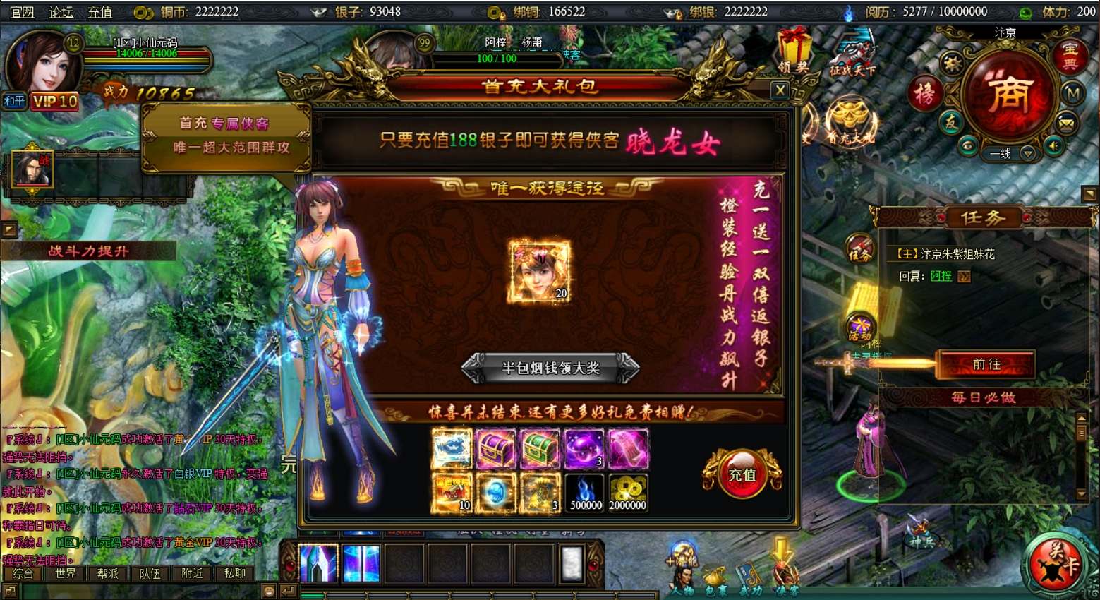 【江湖问剑】经典江湖网页PC版本+WIN学习手工端+语音视频教程+微端+GM工具+西西亲测 精品页游 第5张-西西源码屋