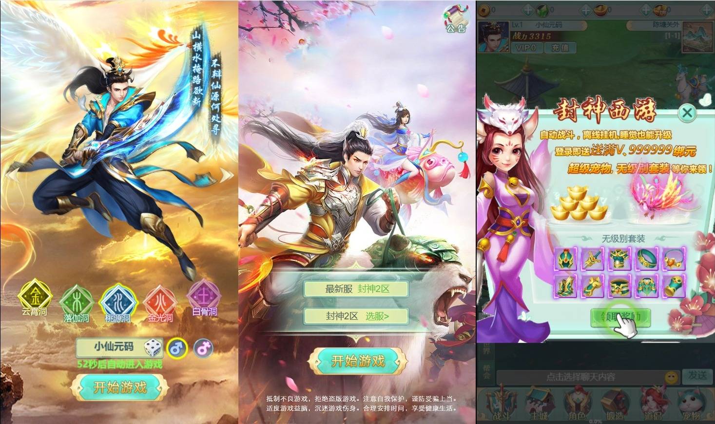 【西游H5】三网封神问道H5平台币内购版本+Win学习手工端+通用语音视频教程+GM物品充值后台+西西亲测 精品页游 第1张-西西源码屋