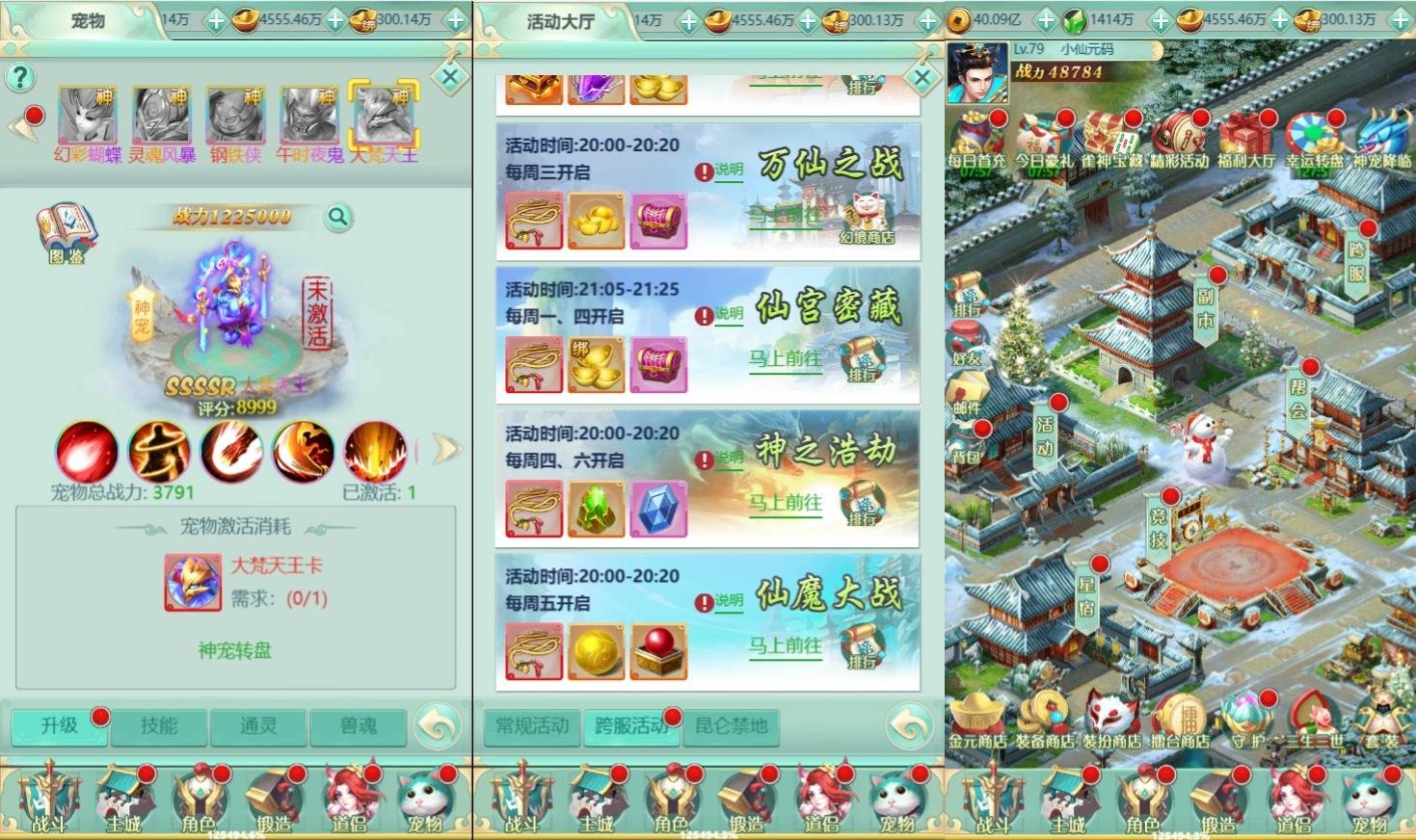 【西游H5】三网封神问道H5平台币内购版本+Win学习手工端+通用语音视频教程+GM物品充值后台+西西亲测 精品页游 第2张-西西源码屋