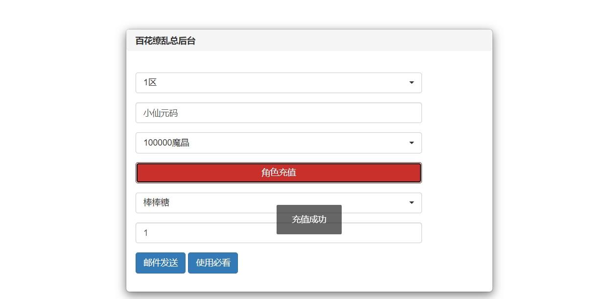 【百花缭乱H5】三网卡牌稀有回合制版本VM单机一键端+Linux学习手工端+语音视频教程+GM后台+西西亲测 精品页游 第5张-西西源码屋