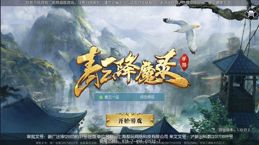 【青云降魔录魔改版】稀有3D仙侠魔改版本VM单机一键端+Linux学习手工端+CDK物品充值后台+西西亲测