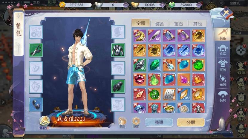 【青云降魔录魔改版】稀有3D仙侠魔改版本VM单机一键端+Linux学习手工端+CDK物品充值后台+西西亲测 精品手游 第4张-西西源码屋