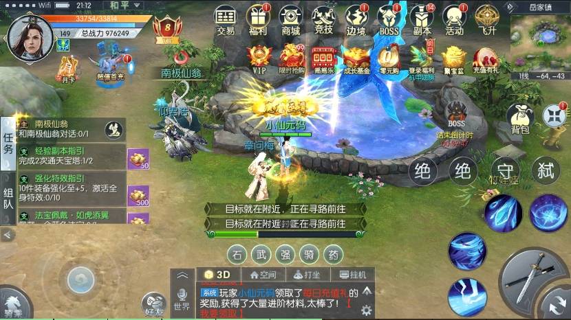 【青云降魔录魔改版】稀有3D仙侠魔改版本VM单机一键端+Linux学习手工端+CDK物品充值后台+西西亲测 精品手游 第5张-西西源码屋
