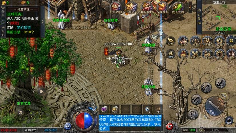 【GOD引擎】三端互通中原沉默三职业版+WIN学习手工端+语音视频教程+西西亲测 精品手游 第3张-西西源码屋