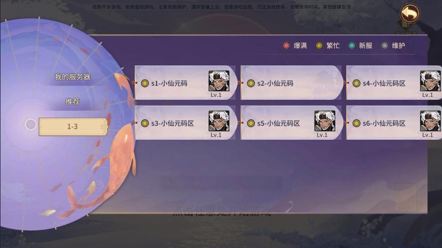 【万灵山海】万灵山海全新开区脚本+视频教程+教程文本 修改教程 第1张-西西源码屋