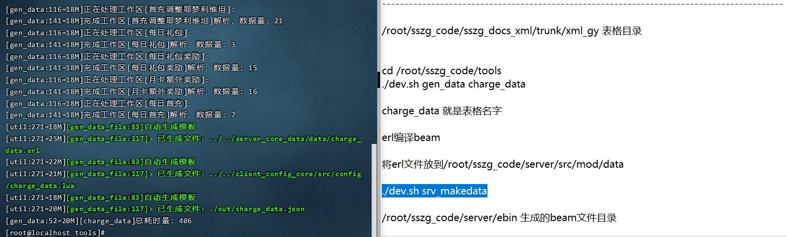 【闪光源码】闪光源码出包源码+做好的环境VM虚拟机 手游源代码 第1张-西西源码屋