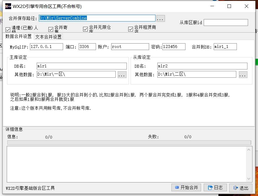 【GOD引擎】三端互通合区工具 修改教程 第1张-西西源码屋