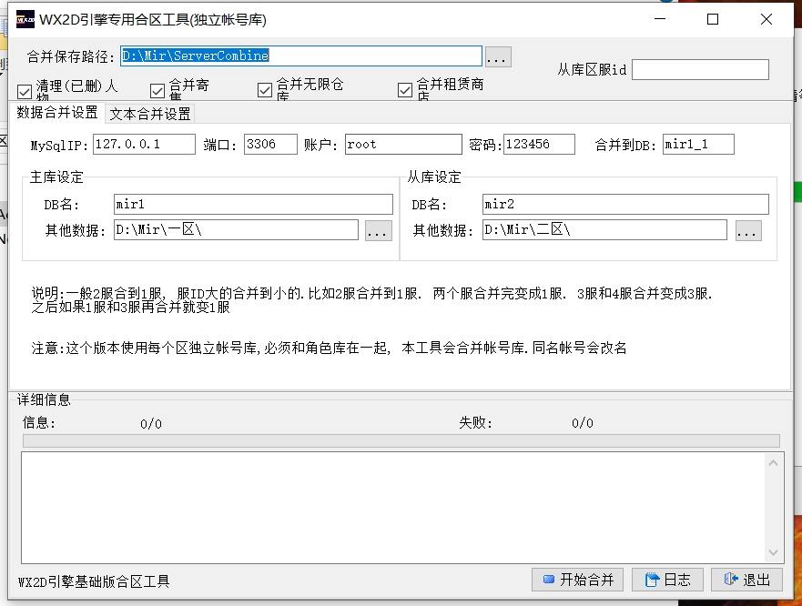 【GOD引擎】三端互通合区工具 修改教程 第2张-西西源码屋