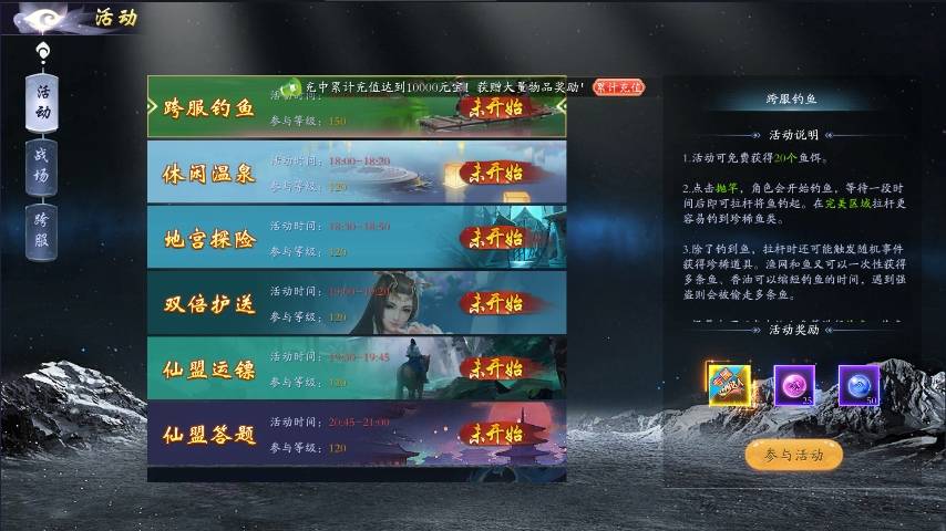 【天地诀之归墟】唯美3D仙侠手游天地诀八职业代金卷修复版本+WIN学习手工端+通用视频教程+GM物品充值后台+西西亲测 精品手游 第9张-西西源码屋