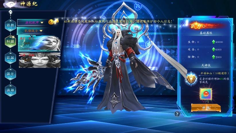 【龙将斩天】唯美3D仙侠手游龙将斩天八职业版本+WIN学习手工端+通用视频教程+GM物品充值后台+西西亲测 精品手游 第5张-西西源码屋