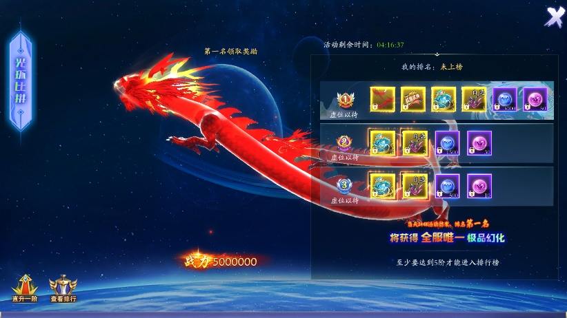【龙将斩天】唯美3D仙侠手游龙将斩天八职业版本+WIN学习手工端+通用视频教程+GM物品充值后台+西西亲测 精品手游 第6张-西西源码屋