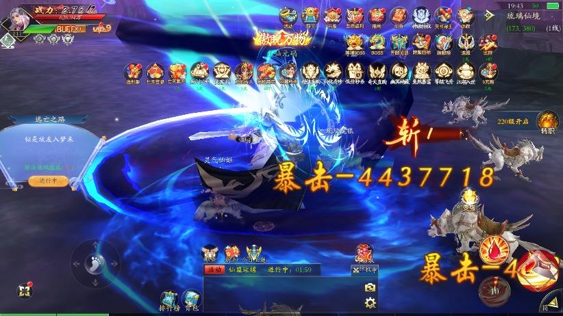 【龙将斩天】唯美3D仙侠手游龙将斩天八职业版本+WIN学习手工端+通用视频教程+GM物品充值后台+西西亲测 精品手游 第9张-西西源码屋