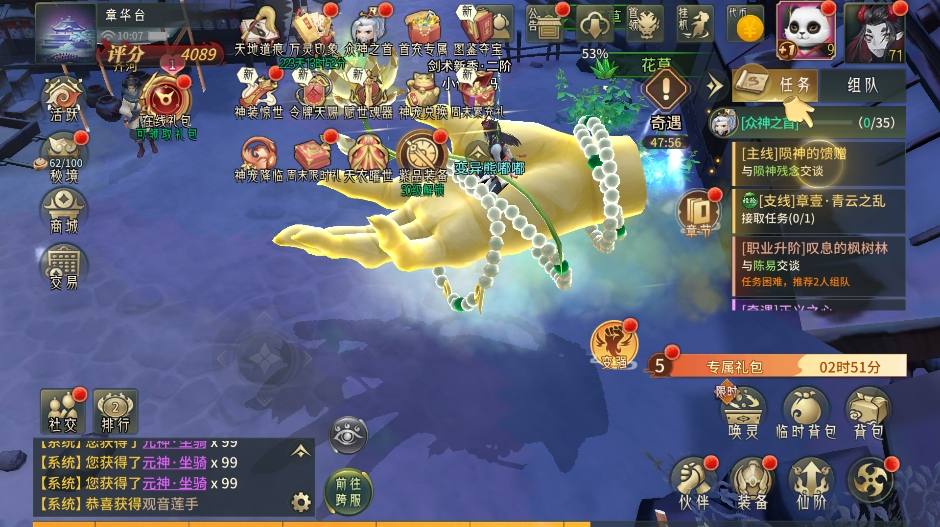【万灵山海之境神龙版】稀有3D国风回合手游版本+Linux学习服务端+安卓苹果双端+GM授权后台+通用视频教程+西西亲测 精品手游 第3张-西西源码屋