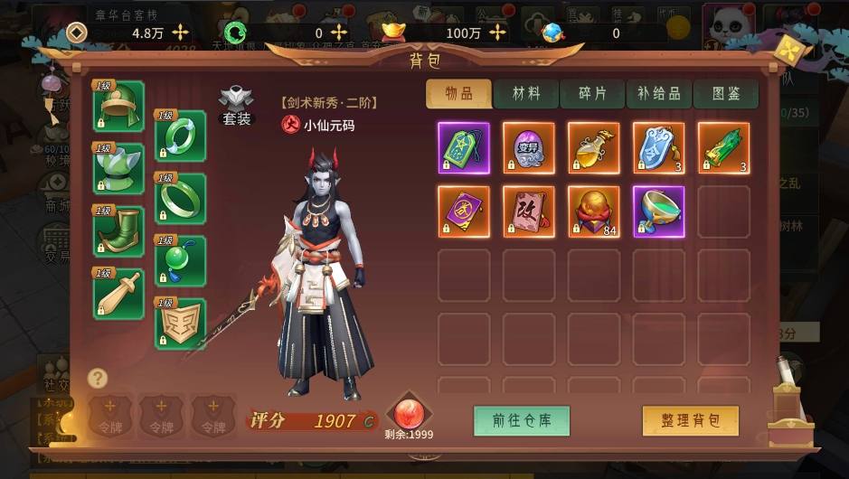 【万灵山海之境神龙版】稀有3D国风回合手游版本+Linux学习服务端+安卓苹果双端+GM授权后台+通用视频教程+西西亲测 精品手游 第4张-西西源码屋