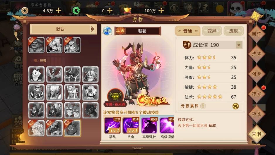 【万灵山海之境神龙版】稀有3D国风回合手游版本+Linux学习服务端+安卓苹果双端+GM授权后台+通用视频教程+西西亲测 精品手游 第5张-西西源码屋
