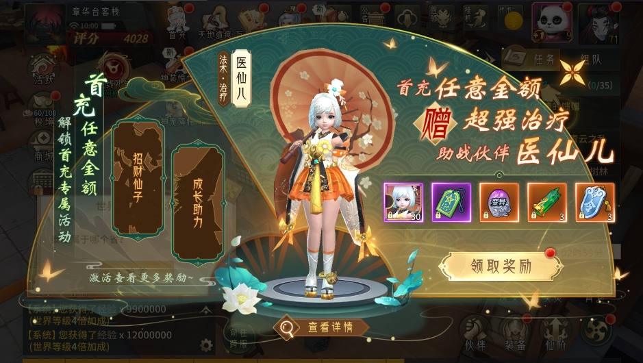 【万灵山海之境神龙版】稀有3D国风回合手游版本+Linux学习服务端+安卓苹果双端+GM授权后台+通用视频教程+西西亲测 精品手游 第7张-西西源码屋