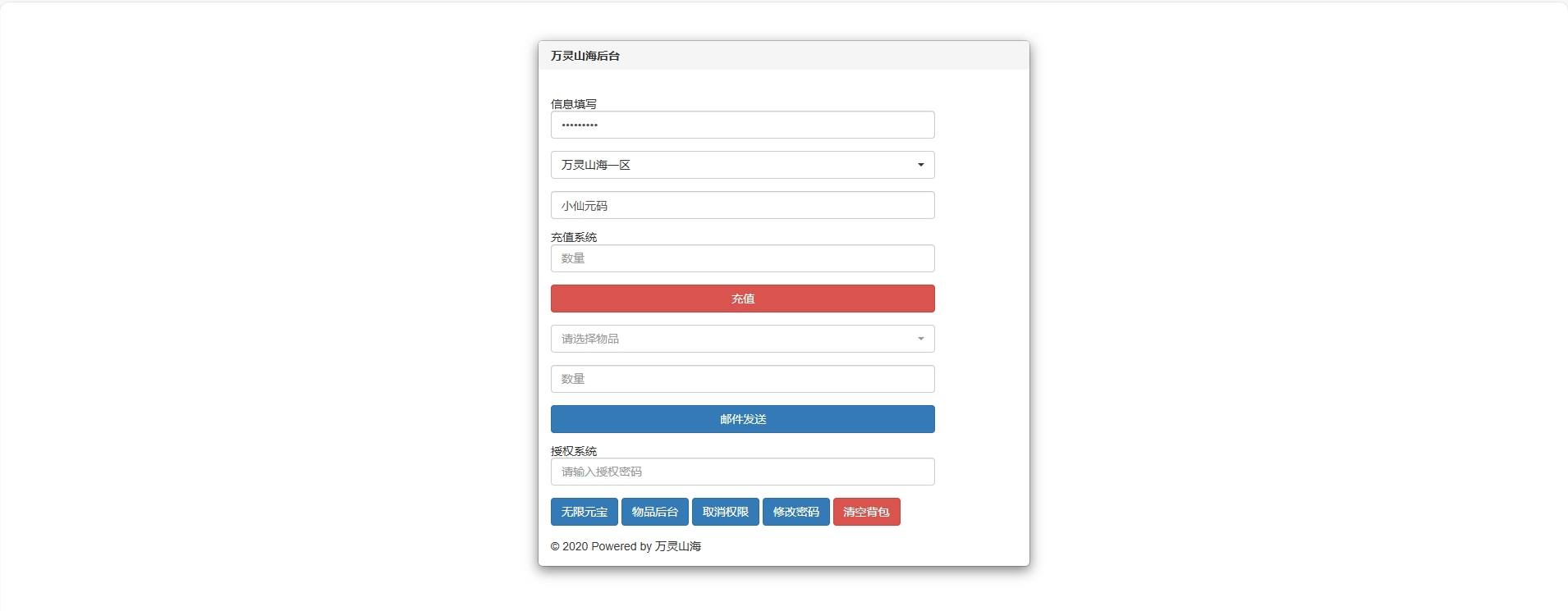 【万灵山海之境神龙版】稀有3D国风回合手游版本+Linux学习服务端+安卓苹果双端+GM授权后台+通用视频教程+西西亲测 精品手游 第9张-西西源码屋