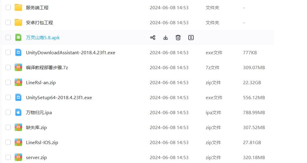 【万灵山海】万灵神龙端源码+仅供参考 手游源代码 第1张-西西源码屋