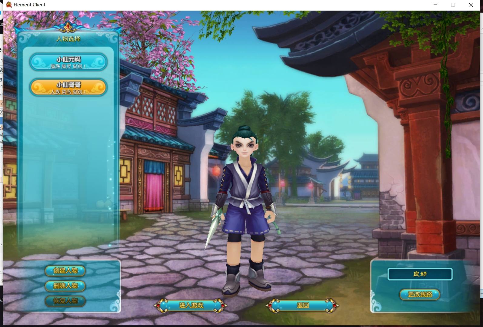 【新武林外传】怀旧经典端游武林外传版本+VM单机一键端+Linux学习手工端+语音视频教程+GM工具+注册网站+西西亲测 精品端游 第3张-西西源码屋