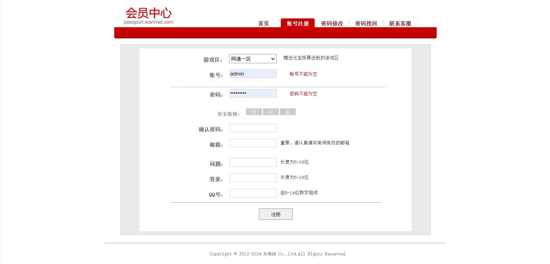 【新武林外传】怀旧经典端游武林外传版本+VM单机一键端+Linux学习手工端+语音视频教程+GM工具+注册网站+西西亲测 精品端游 第5张-西西源码屋