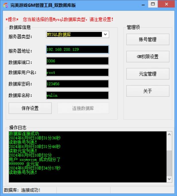 【新武林外传】怀旧经典端游武林外传版本+VM单机一键端+Linux学习手工端+语音视频教程+GM工具+注册网站+西西亲测 精品端游 第6张-西西源码屋