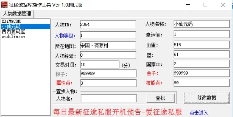 【征途黄金版】怀旧经典端Y版本+WIN学习手工端+语音视频教程+GM工具+西西亲测 精品端游 第6张-西西源码屋